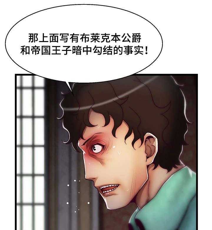 《游戏拯救者》漫画最新章节第15话 15_我爱你免费下拉式在线观看章节第【13】张图片