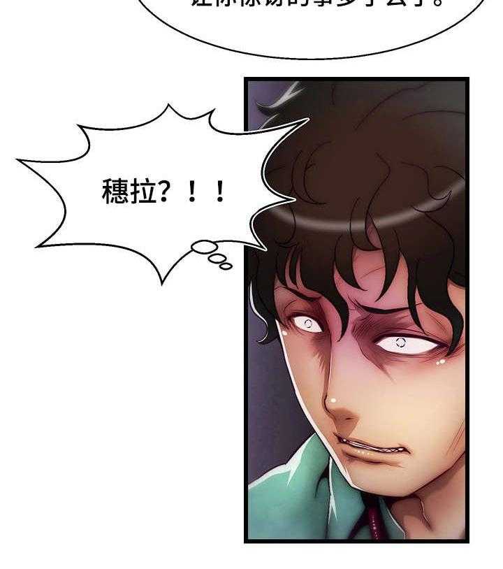 《游戏拯救者》漫画最新章节第15话 15_我爱你免费下拉式在线观看章节第【20】张图片