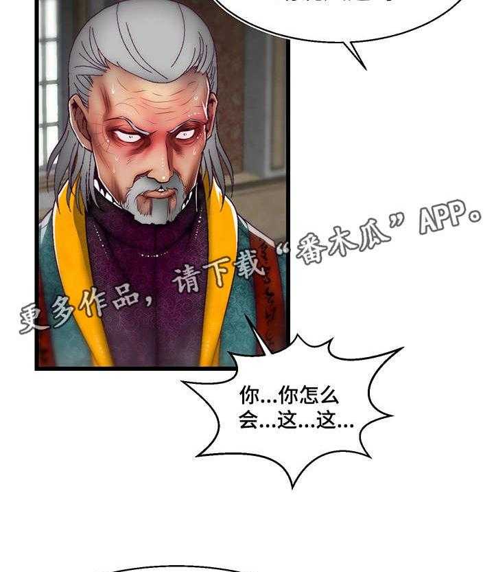 《游戏拯救者》漫画最新章节第15话 15_我爱你免费下拉式在线观看章节第【9】张图片