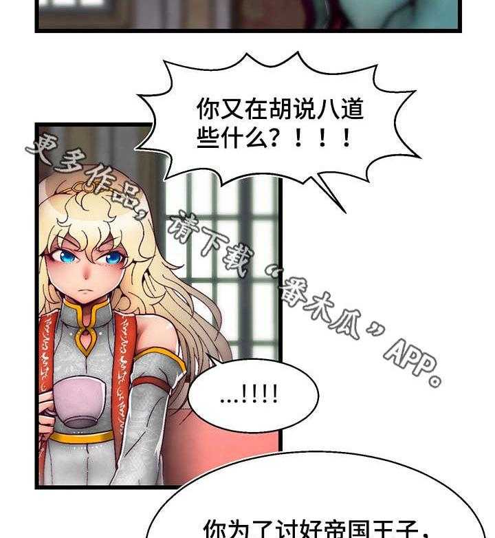 《游戏拯救者》漫画最新章节第15话 15_我爱你免费下拉式在线观看章节第【12】张图片