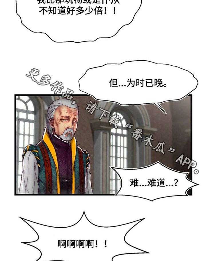 《游戏拯救者》漫画最新章节第15话 15_我爱你免费下拉式在线观看章节第【5】张图片