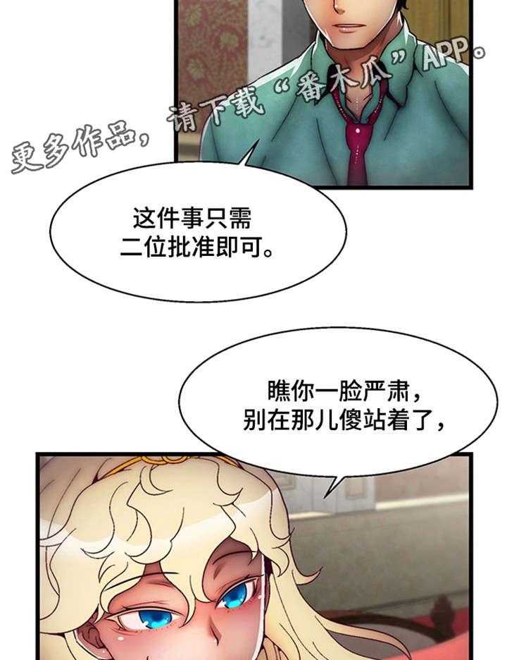 《游戏拯救者》漫画最新章节第15话 15_我爱你免费下拉式在线观看章节第【28】张图片