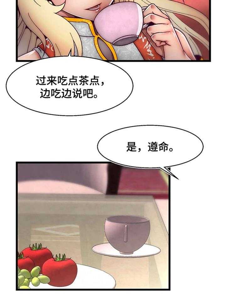 《游戏拯救者》漫画最新章节第15话 15_我爱你免费下拉式在线观看章节第【27】张图片