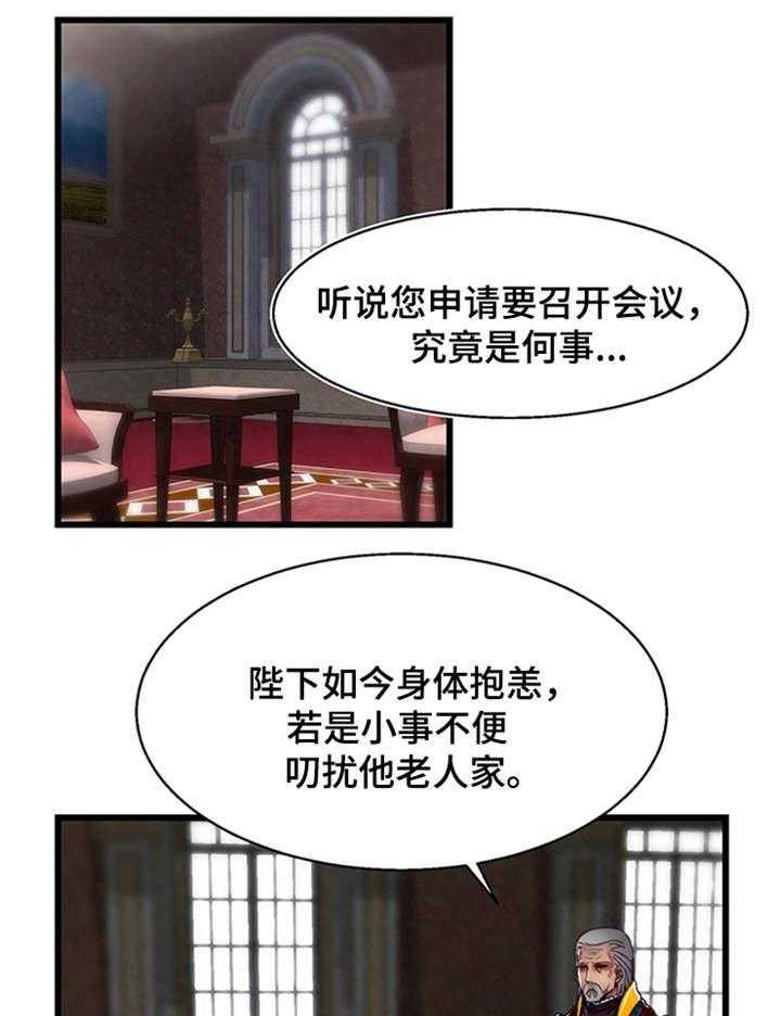 《游戏拯救者》漫画最新章节第15话 15_我爱你免费下拉式在线观看章节第【30】张图片