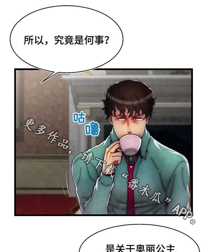 《游戏拯救者》漫画最新章节第15话 15_我爱你免费下拉式在线观看章节第【26】张图片