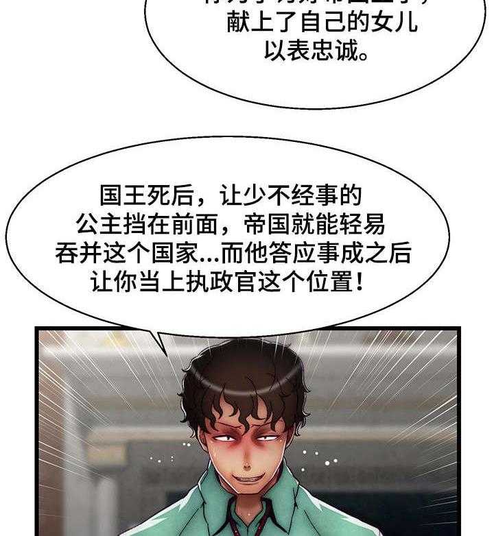 《游戏拯救者》漫画最新章节第15话 15_我爱你免费下拉式在线观看章节第【11】张图片