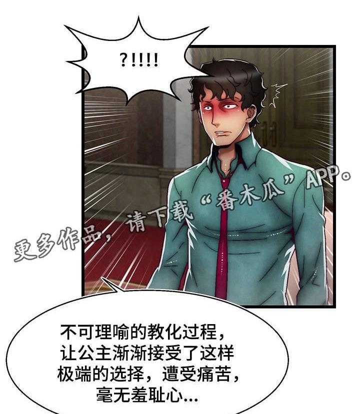 《游戏拯救者》漫画最新章节第15话 15_我爱你免费下拉式在线观看章节第【23】张图片