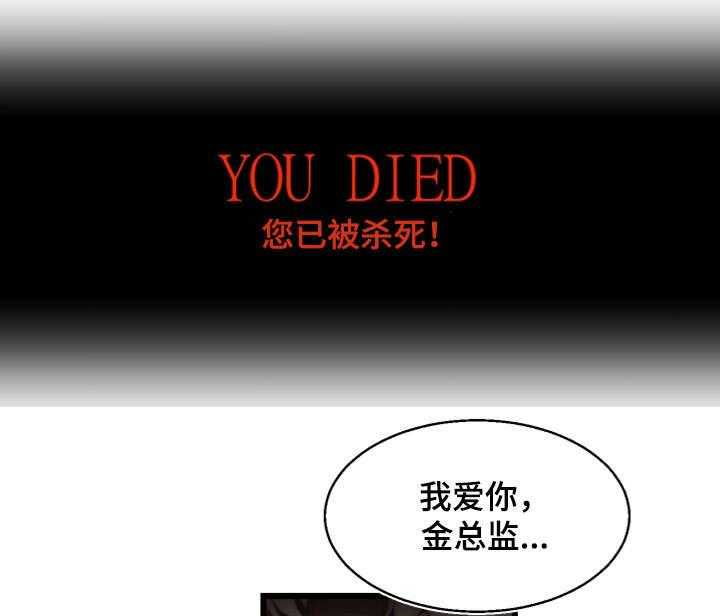 《游戏拯救者》漫画最新章节第15话 15_我爱你免费下拉式在线观看章节第【2】张图片