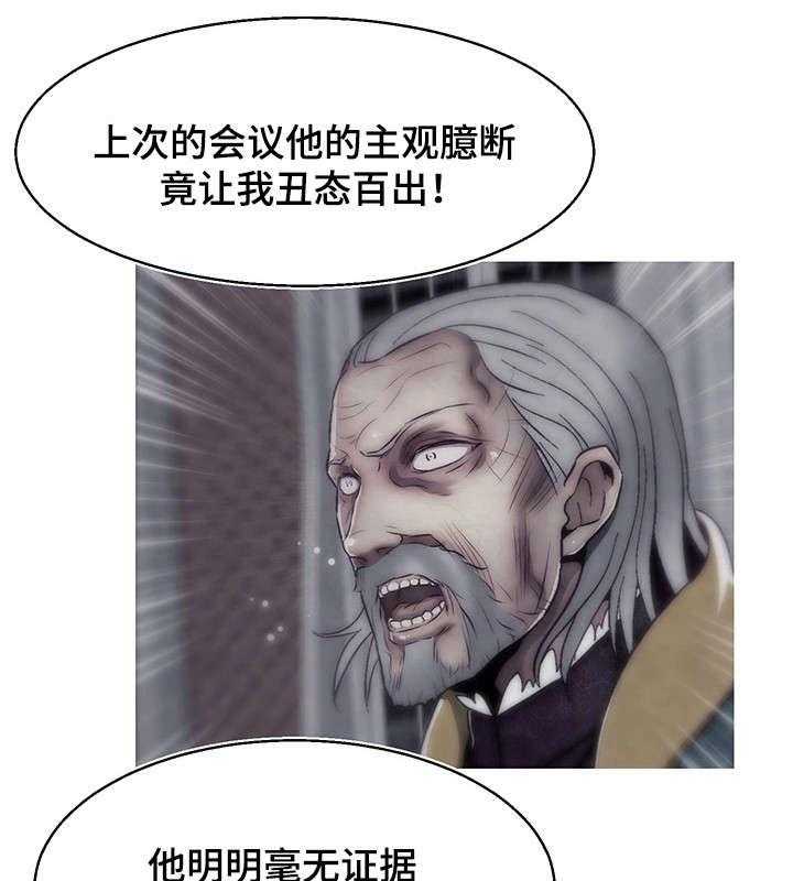 《游戏拯救者》漫画最新章节第14话 14_有价值的人免费下拉式在线观看章节第【23】张图片