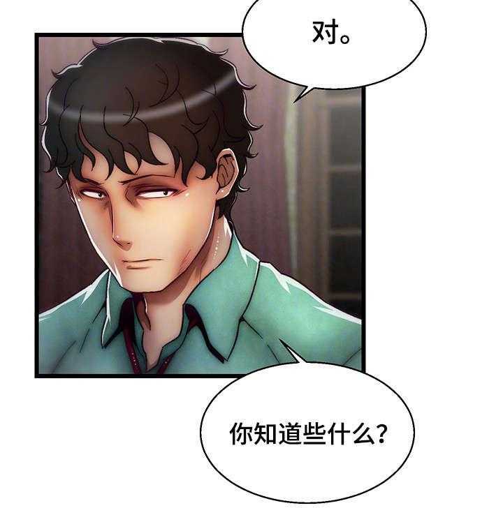 《游戏拯救者》漫画最新章节第14话 14_有价值的人免费下拉式在线观看章节第【9】张图片