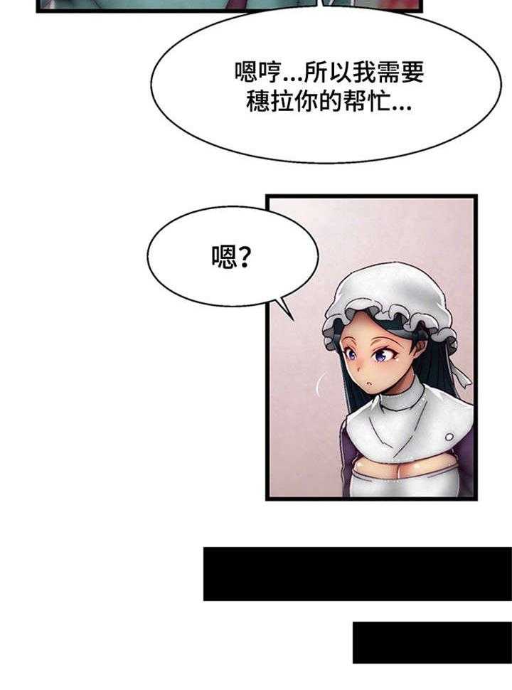 《游戏拯救者》漫画最新章节第14话 14_有价值的人免费下拉式在线观看章节第【1】张图片