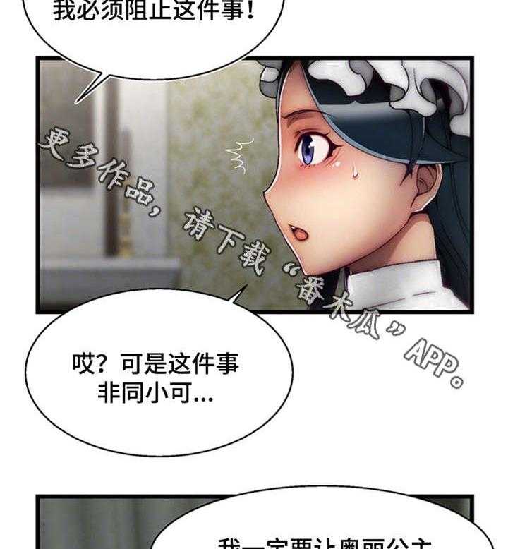 《游戏拯救者》漫画最新章节第14话 14_有价值的人免费下拉式在线观看章节第【6】张图片