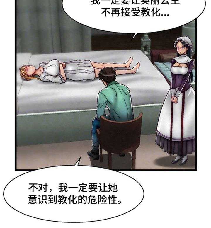 《游戏拯救者》漫画最新章节第14话 14_有价值的人免费下拉式在线观看章节第【5】张图片