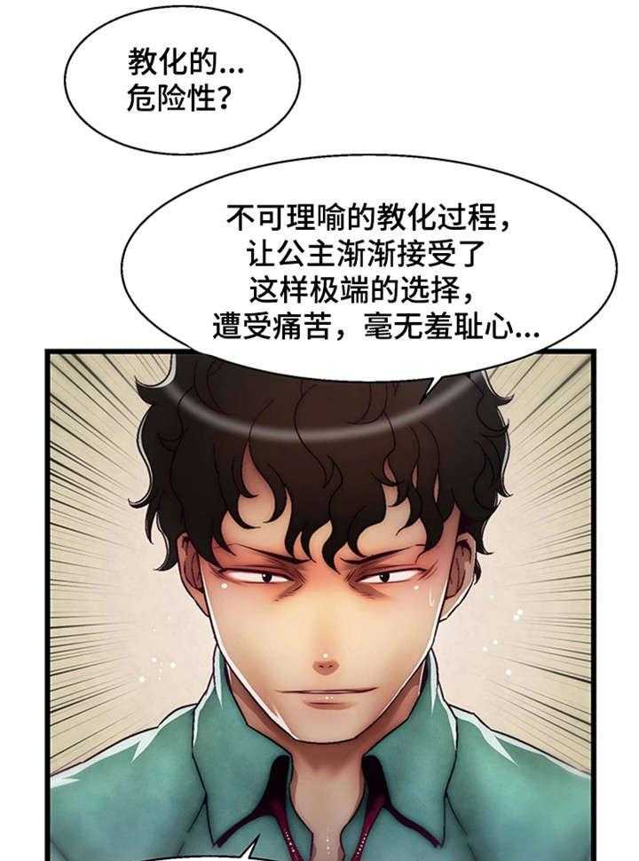 《游戏拯救者》漫画最新章节第14话 14_有价值的人免费下拉式在线观看章节第【4】张图片