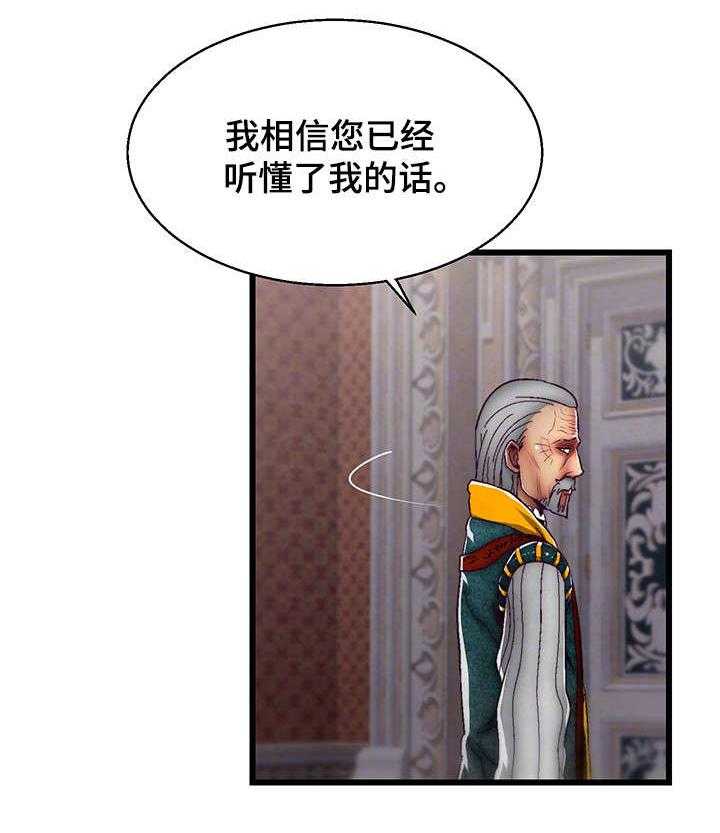 《游戏拯救者》漫画最新章节第14话 14_有价值的人免费下拉式在线观看章节第【14】张图片