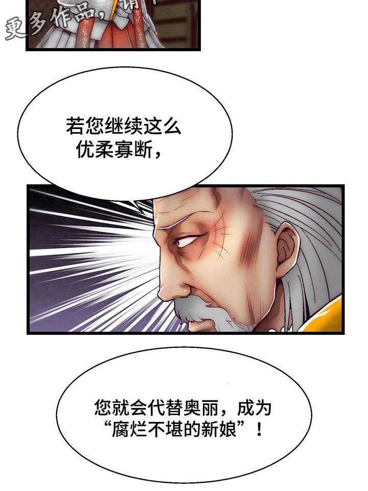 《游戏拯救者》漫画最新章节第14话 14_有价值的人免费下拉式在线观看章节第【19】张图片