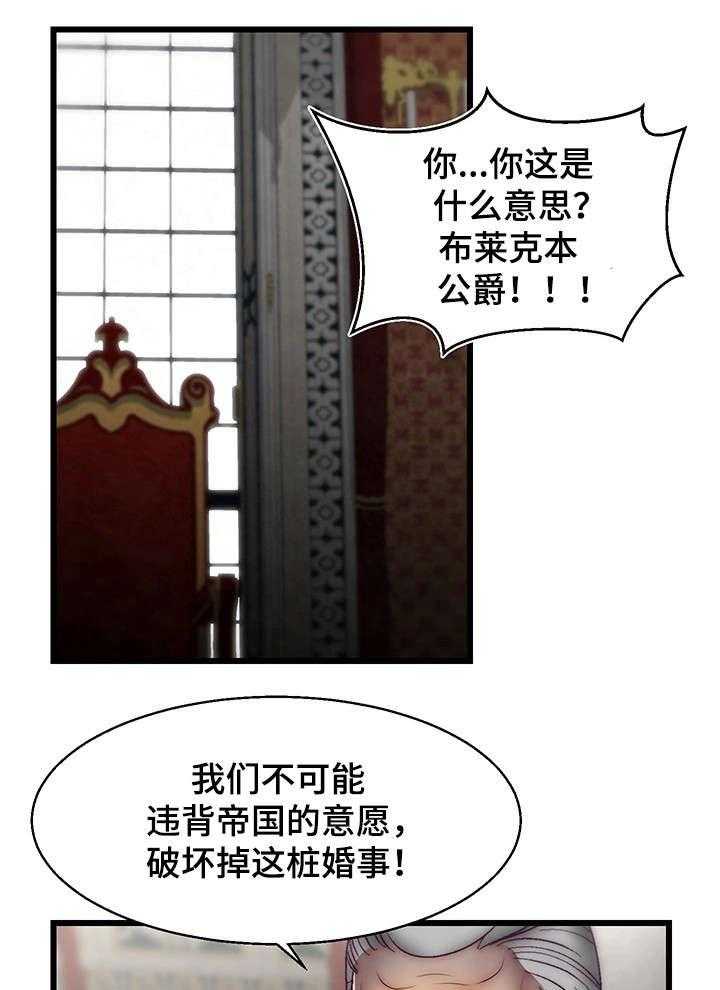 《游戏拯救者》漫画最新章节第14话 14_有价值的人免费下拉式在线观看章节第【18】张图片