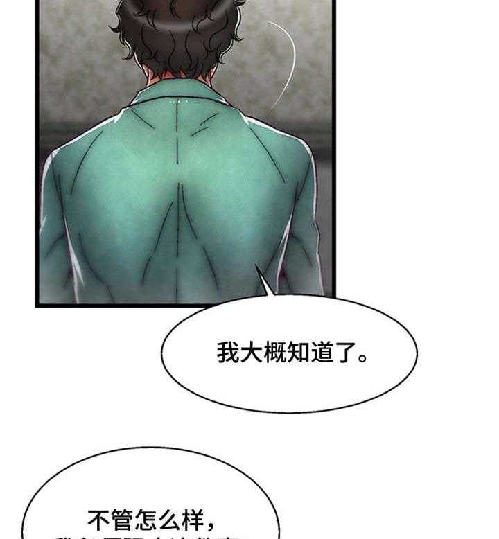 《游戏拯救者》漫画最新章节第14话 14_有价值的人免费下拉式在线观看章节第【7】张图片