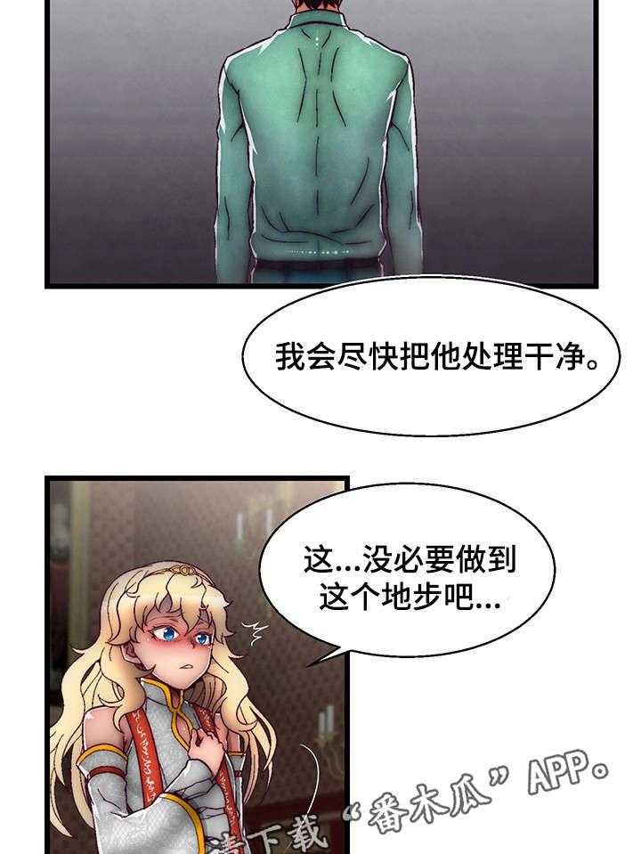 《游戏拯救者》漫画最新章节第14话 14_有价值的人免费下拉式在线观看章节第【20】张图片