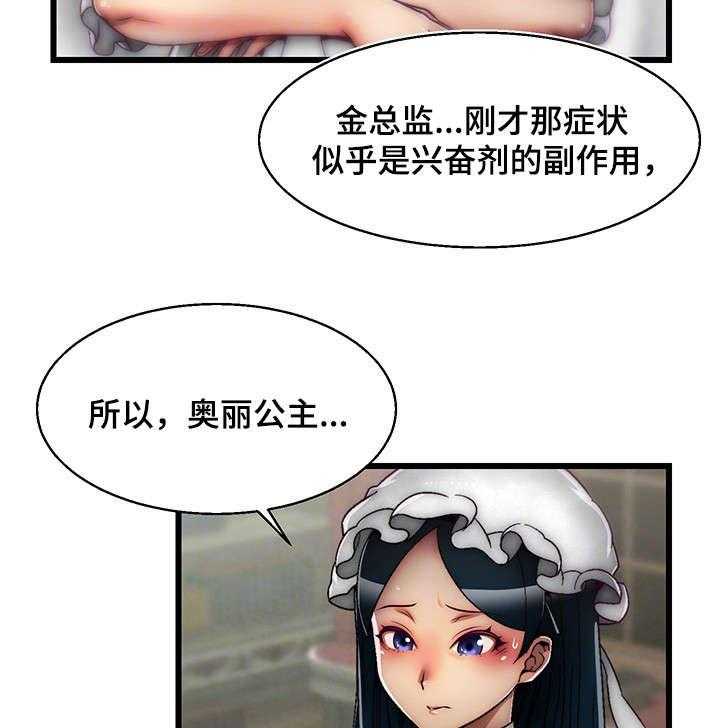 《游戏拯救者》漫画最新章节第14话 14_有价值的人免费下拉式在线观看章节第【11】张图片