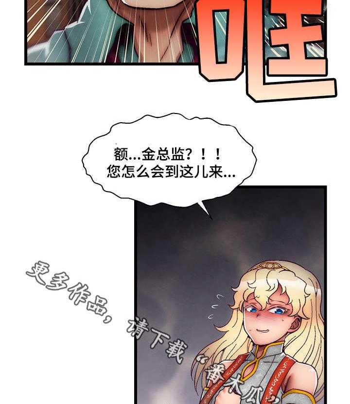 《游戏拯救者》漫画最新章节第13话 13_英雄救美免费下拉式在线观看章节第【20】张图片