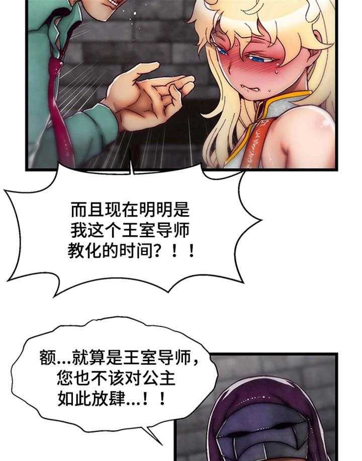 《游戏拯救者》漫画最新章节第13话 13_英雄救美免费下拉式在线观看章节第【18】张图片