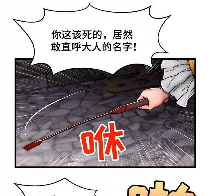 《游戏拯救者》漫画最新章节第13话 13_英雄救美免费下拉式在线观看章节第【28】张图片