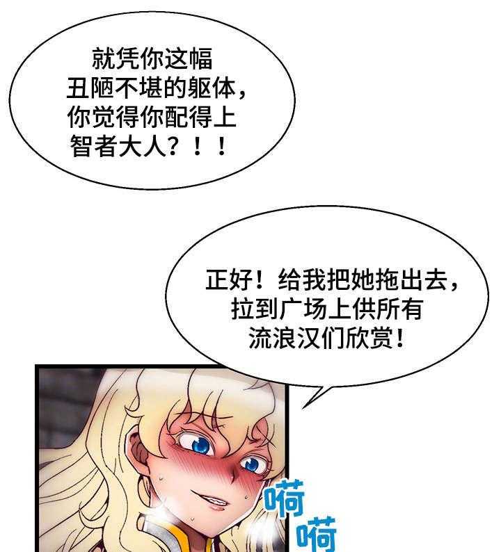 《游戏拯救者》漫画最新章节第13话 13_英雄救美免费下拉式在线观看章节第【23】张图片