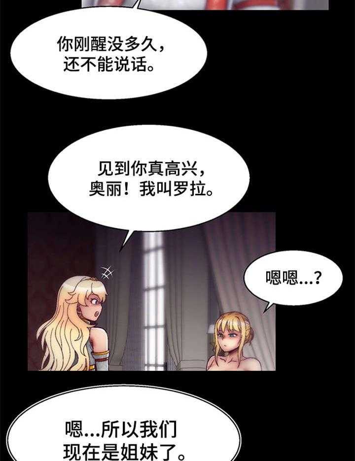 《游戏拯救者》漫画最新章节第13话 13_英雄救美免费下拉式在线观看章节第【5】张图片