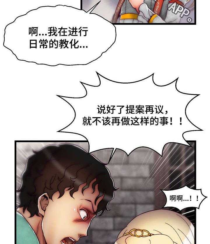 《游戏拯救者》漫画最新章节第13话 13_英雄救美免费下拉式在线观看章节第【19】张图片