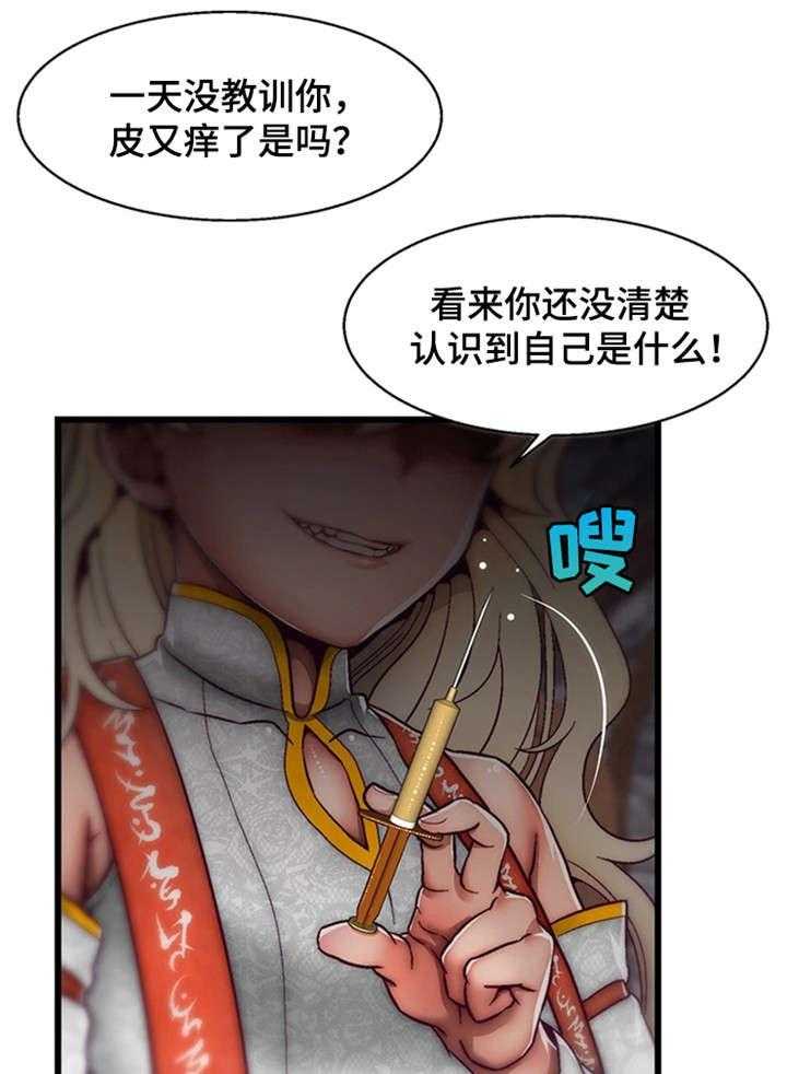 《游戏拯救者》漫画最新章节第13话 13_英雄救美免费下拉式在线观看章节第【33】张图片