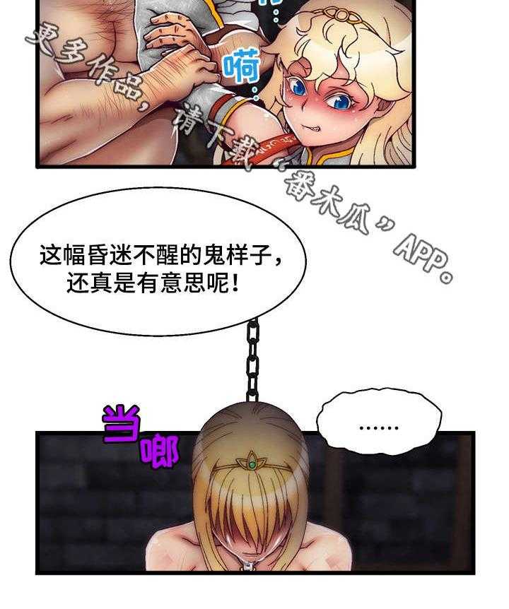 《游戏拯救者》漫画最新章节第13话 13_英雄救美免费下拉式在线观看章节第【24】张图片