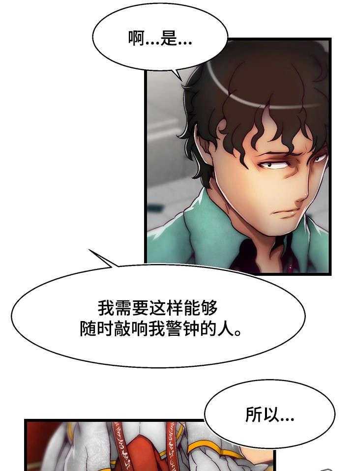 《游戏拯救者》漫画最新章节第12话 12_舌战群儒2免费下拉式在线观看章节第【27】张图片