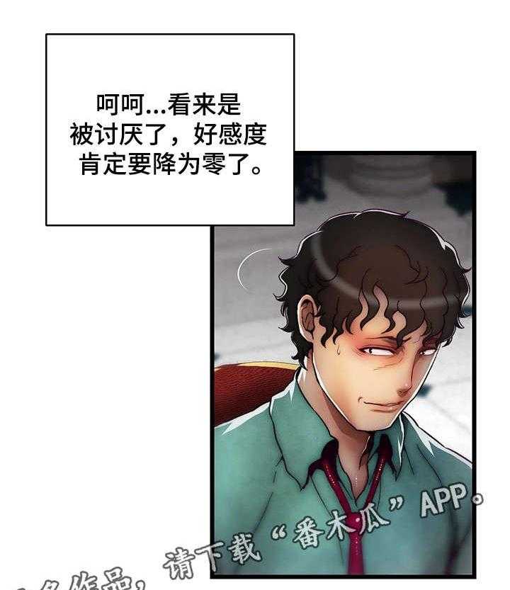 《游戏拯救者》漫画最新章节第12话 12_舌战群儒2免费下拉式在线观看章节第【17】张图片