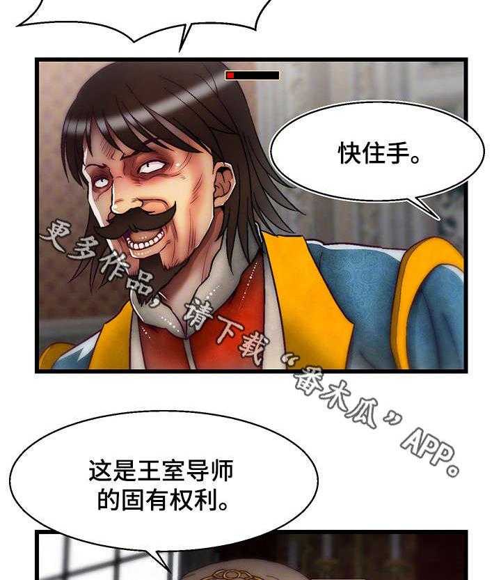 《游戏拯救者》漫画最新章节第12话 12_舌战群儒2免费下拉式在线观看章节第【19】张图片