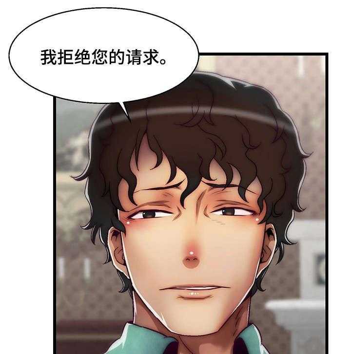 《游戏拯救者》漫画最新章节第12话 12_舌战群儒2免费下拉式在线观看章节第【23】张图片