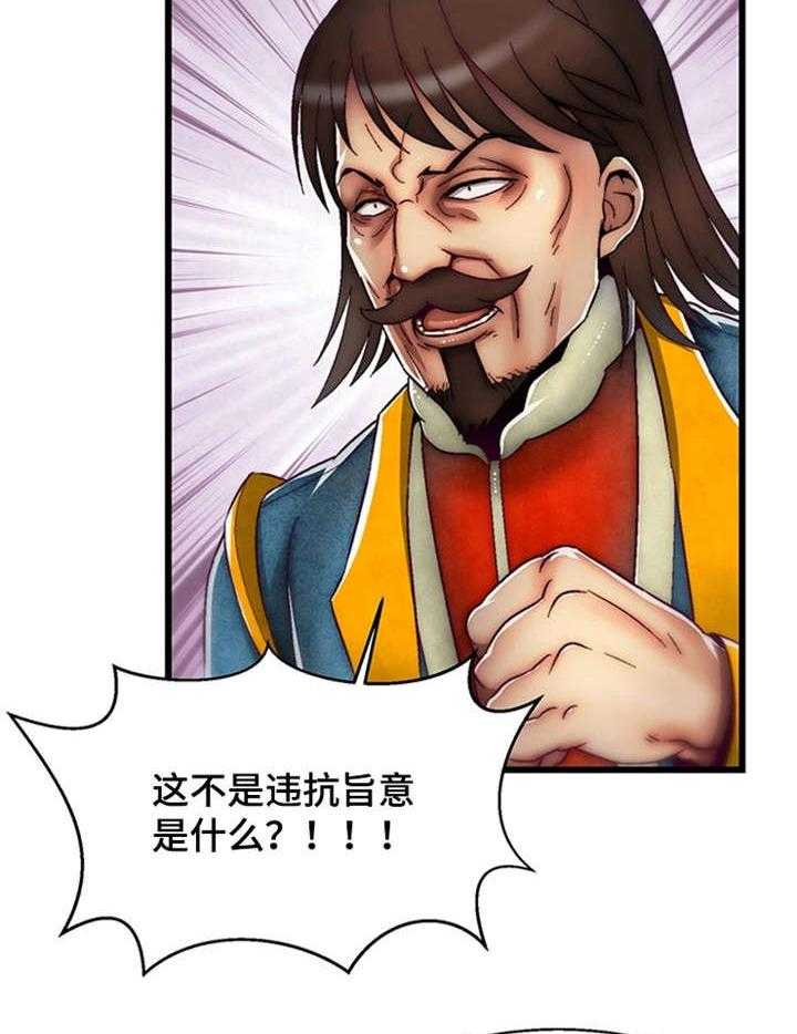 《游戏拯救者》漫画最新章节第11话 11_舌战群儒1免费下拉式在线观看章节第【22】张图片