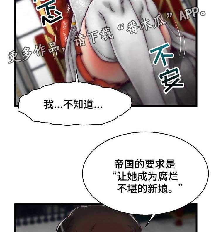 《游戏拯救者》漫画最新章节第11话 11_舌战群儒1免费下拉式在线观看章节第【12】张图片