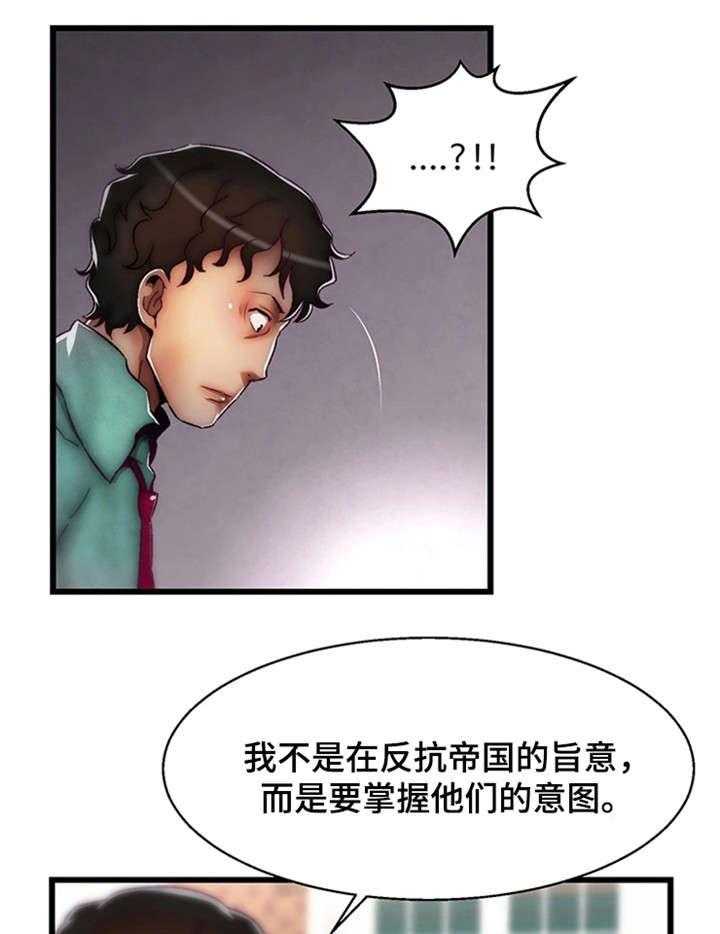 《游戏拯救者》漫画最新章节第11话 11_舌战群儒1免费下拉式在线观看章节第【24】张图片