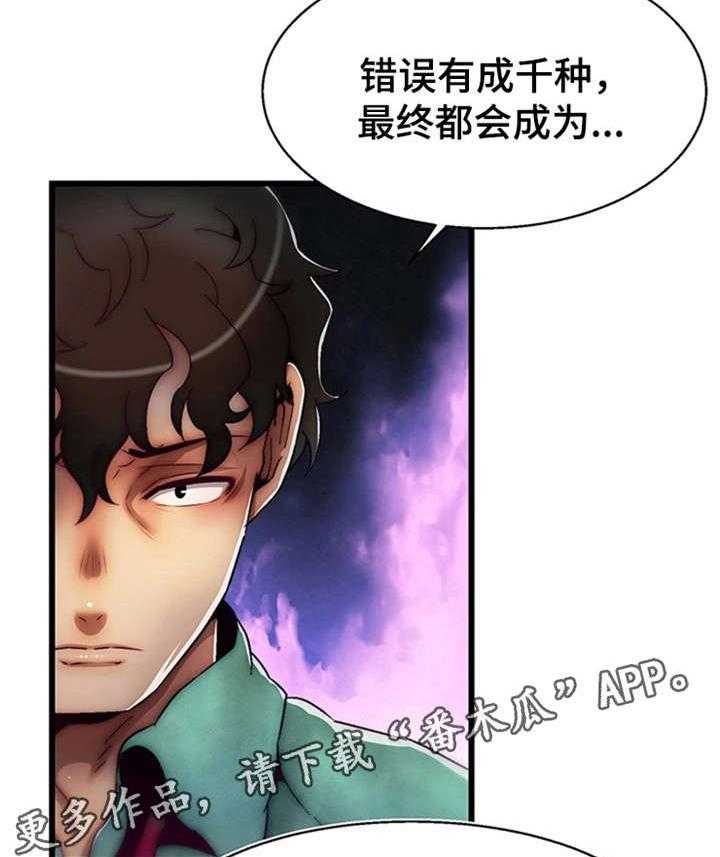 《游戏拯救者》漫画最新章节第11话 11_舌战群儒1免费下拉式在线观看章节第【9】张图片