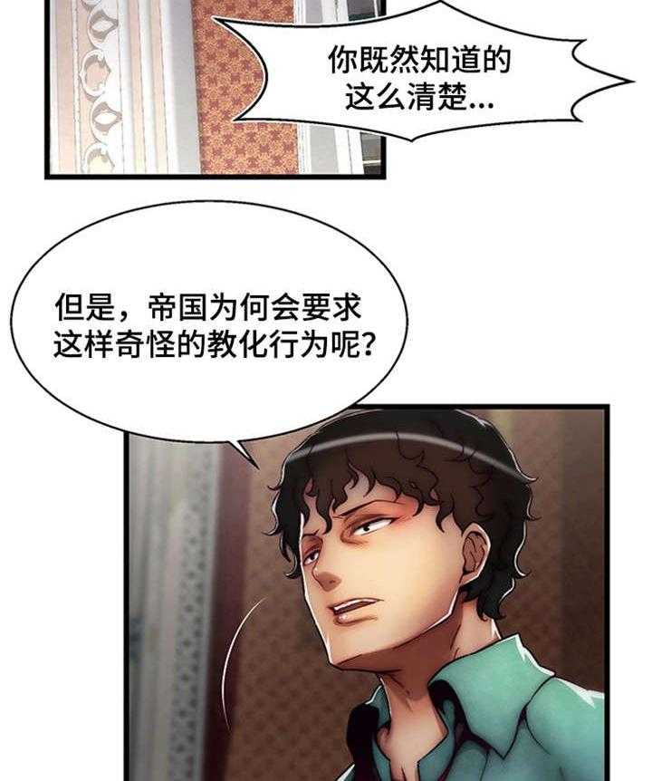 《游戏拯救者》漫画最新章节第11话 11_舌战群儒1免费下拉式在线观看章节第【15】张图片