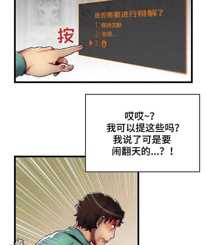 《游戏拯救者》漫画最新章节第11话 11_舌战群儒1免费下拉式在线观看章节第【5】张图片