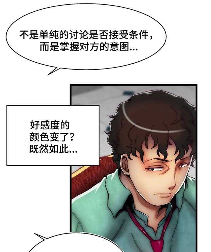 《游戏拯救者》漫画最新章节第11话 11_舌战群儒1免费下拉式在线观看章节第【18】张图片