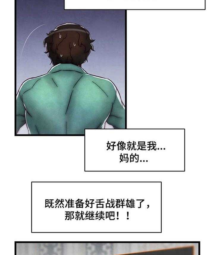 《游戏拯救者》漫画最新章节第11话 11_舌战群儒1免费下拉式在线观看章节第【6】张图片