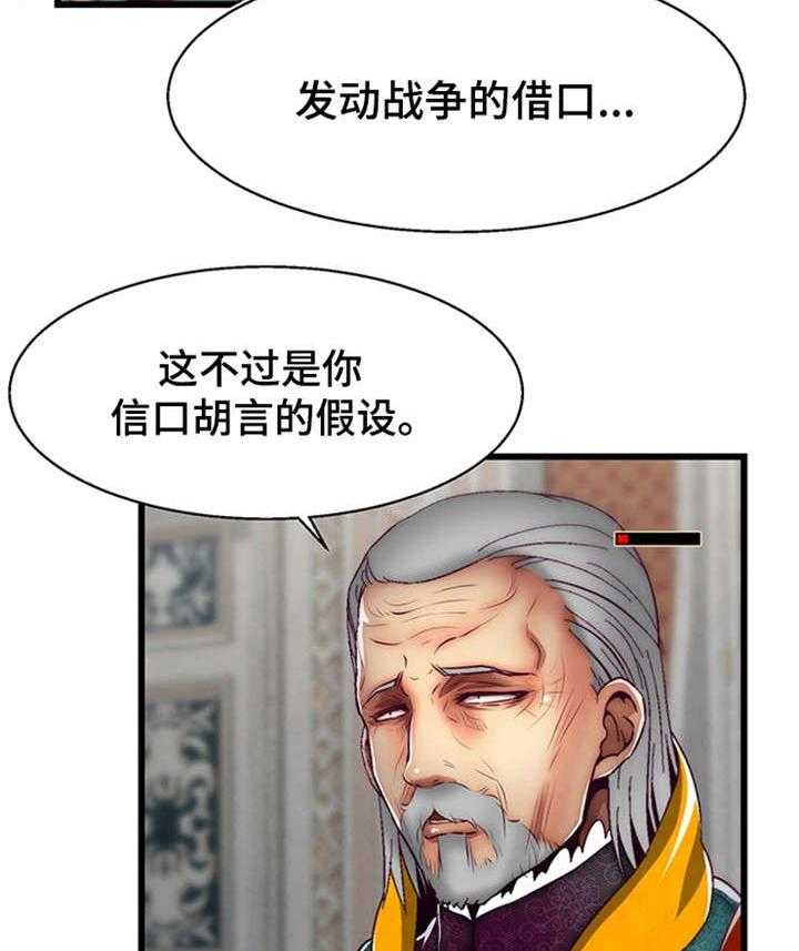 《游戏拯救者》漫画最新章节第11话 11_舌战群儒1免费下拉式在线观看章节第【8】张图片