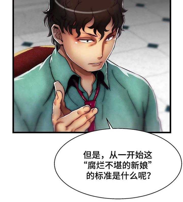 《游戏拯救者》漫画最新章节第11话 11_舌战群儒1免费下拉式在线观看章节第【11】张图片