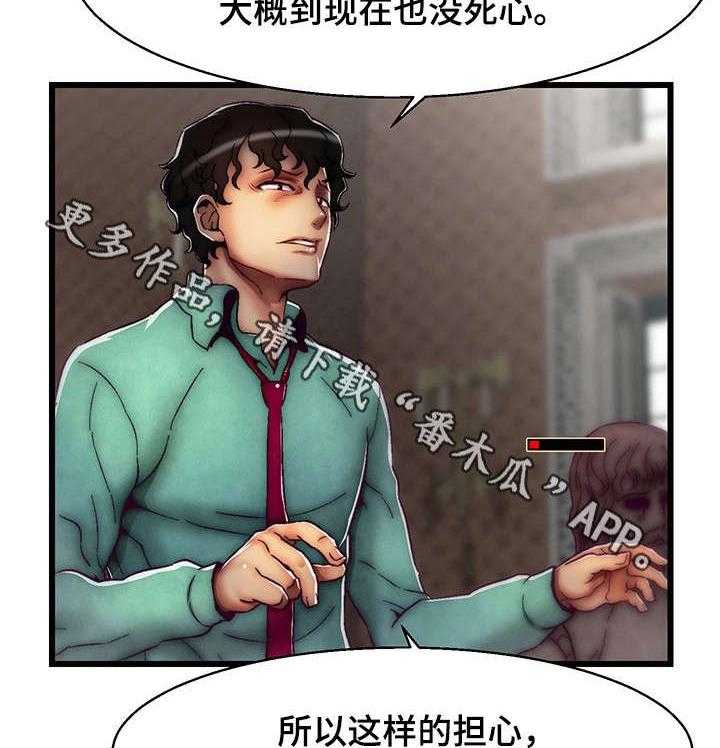 《游戏拯救者》漫画最新章节第11话 11_舌战群儒1免费下拉式在线观看章节第【2】张图片