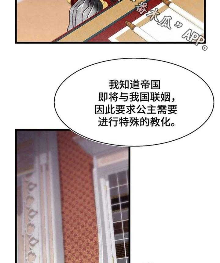 《游戏拯救者》漫画最新章节第11话 11_舌战群儒1免费下拉式在线观看章节第【16】张图片