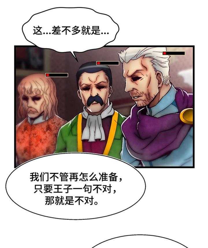 《游戏拯救者》漫画最新章节第11话 11_舌战群儒1免费下拉式在线观看章节第【10】张图片