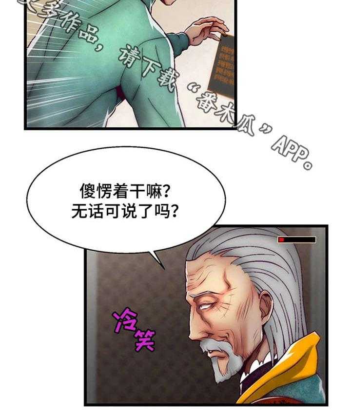 《游戏拯救者》漫画最新章节第11话 11_舌战群儒1免费下拉式在线观看章节第【4】张图片